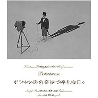 Amazon.co.jp: 小林賢太郎テレビ6・7 [Blu-ray] : 小林賢太郎, 松重豊